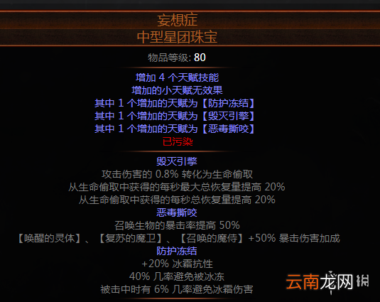 流放之路红苦役图灵体召唤bd分享 红苦役图灵体召唤bd怎么玩