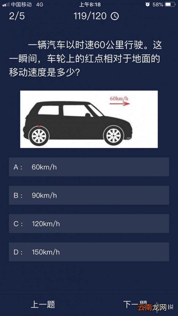 Crimaster犯罪大师每日任务答案 犯罪大师9月8日每日任务答案