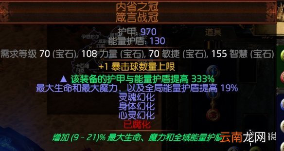 流放之路暴击电烙印怎么玩 暴击电烙印流派思路介绍