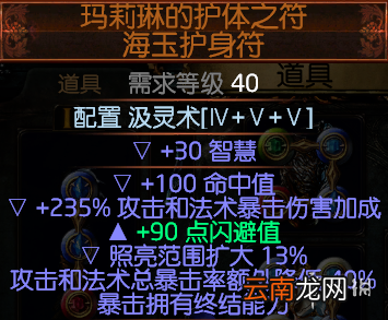 流放之路暴击电烙印怎么玩 暴击电烙印流派思路介绍