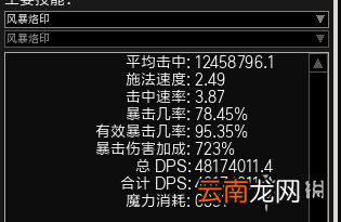 流放之路暴击电烙印怎么玩 暴击电烙印流派思路介绍