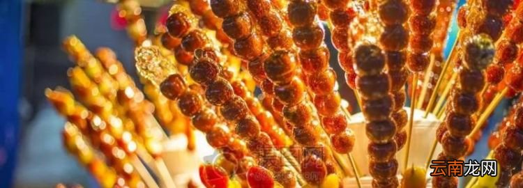 冰糖葫芦怎么做，糖葫芦不会化是什么原因