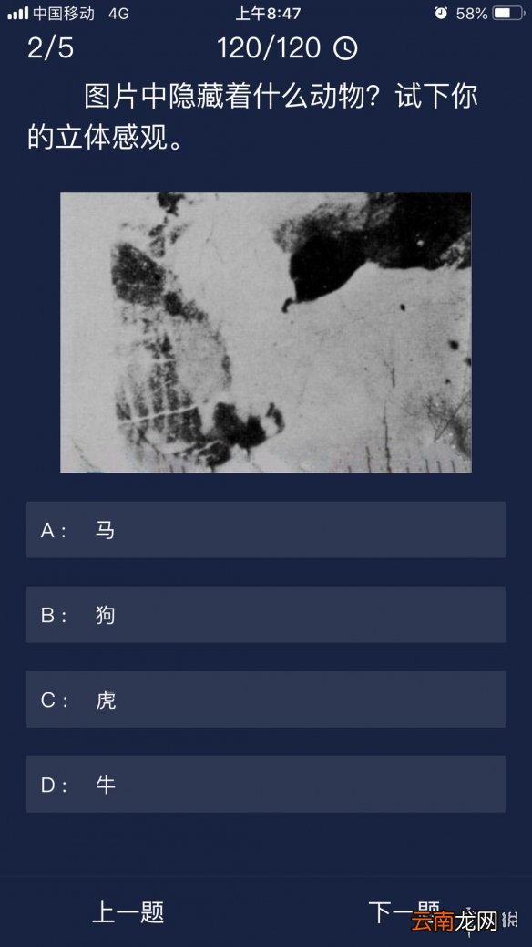 Crimaster犯罪大师每日任务答案 犯罪大师9月14日每日任务答案