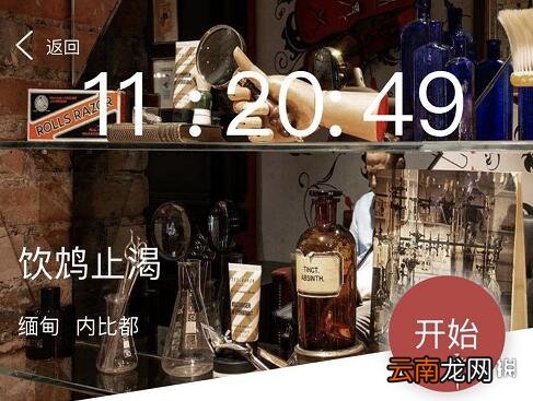 犯罪大师饮鸩止渴凶手是谁 9月15日突发案件饮鸩止渴凶手猜测