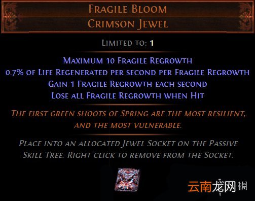 流放之路s12脆弱繁华有什么改动 s12脆弱繁华改动介绍