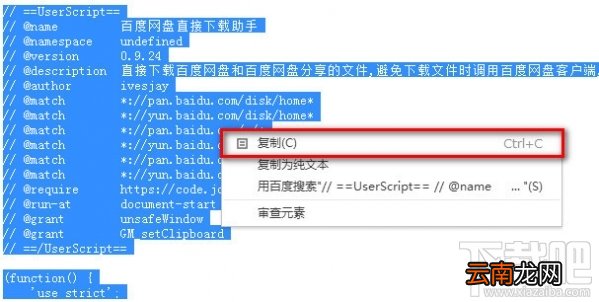 greasy fork怎么安装脚本?greasy fork脚本安装方法教程