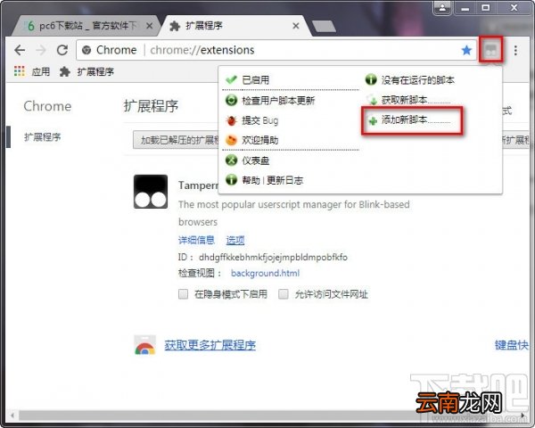 greasy fork怎么安装脚本?greasy fork脚本安装方法教程