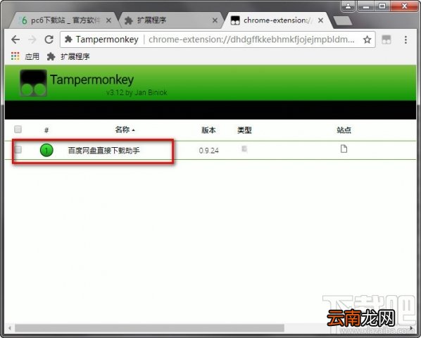 greasy fork怎么安装脚本?greasy fork脚本安装方法教程