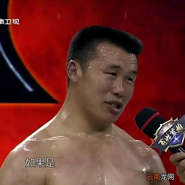 他，是武林风第一人，曾和王洪祥打满三局，退役后在家畜牧业养殖