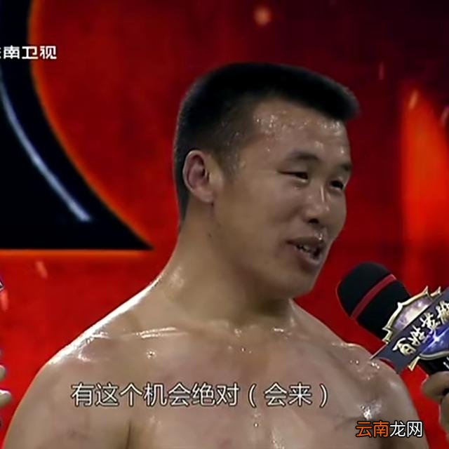 他，是武林风第一人，曾和王洪祥打满三局，退役后在家畜牧业养殖