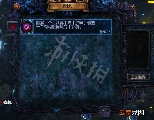 流放之路s12园艺站怎么用 流放之路s12园艺站使用方法介绍
