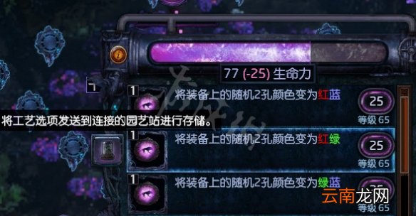 流放之路s12园艺站怎么用 流放之路s12园艺站使用方法介绍