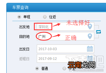 12306火车购票系统电脑版出现“网络可能存在问题，请您重试一下”怎么办？