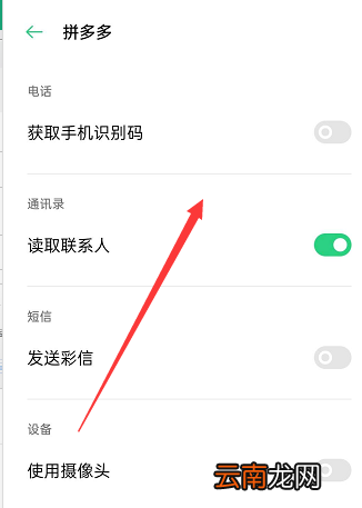 拼多多金猪桌面提醒怎么消除 如何取消拼多多金猪提醒
