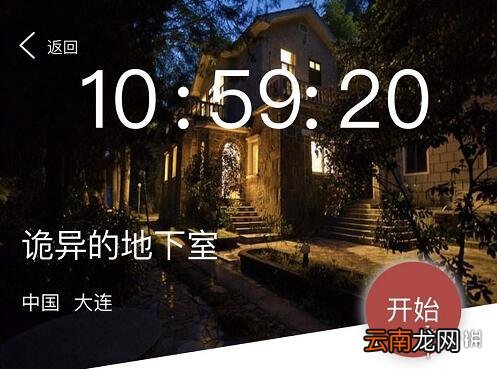 犯罪大师诡异的地下室凶手猜测 犯罪大师诡异的地下室凶手是谁