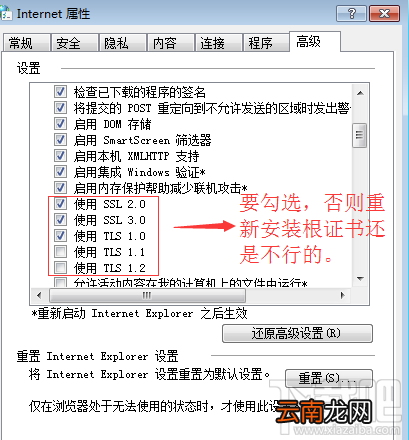 12306为何出现“网络可能存在问题,请您重试一下”提示?可能有4个原因