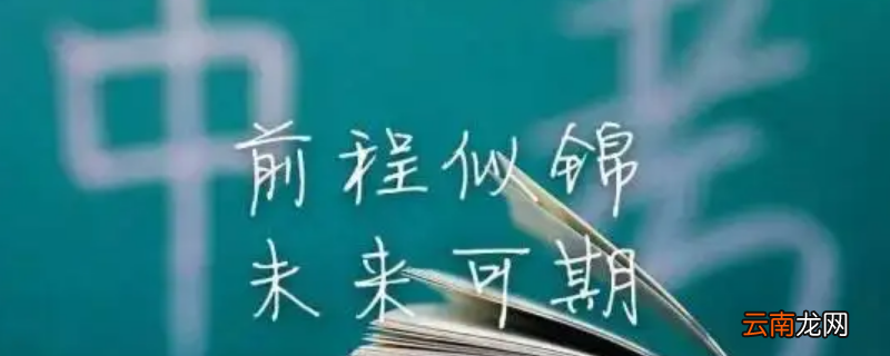 湾沚一中中考什么时候放榜
