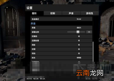 单机游戏绝地求生大逃杀低配画质怎么设置？低画质设置教程