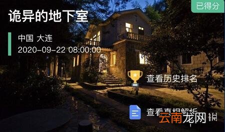 Crimaster犯罪大师诡异的地下室凶手 犯罪大师诡异的地下室案件答案