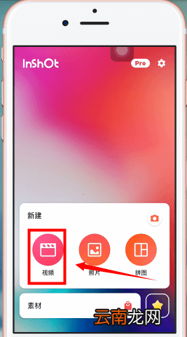 InShot中将音乐导入具体操作方法