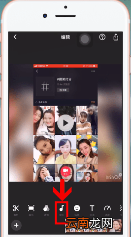 InShot中将音乐导入具体操作方法
