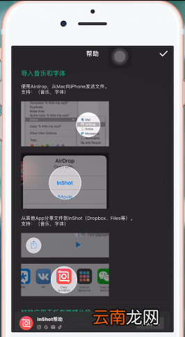 InShot中将音乐导入具体操作方法