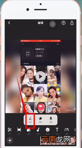 InShot中将音乐导入具体操作方法
