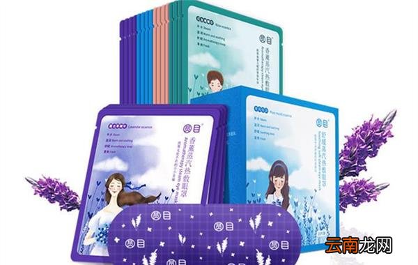 蒸汽眼罩和眼贴哪个好 蒸汽眼罩和眼贴有什么区别
