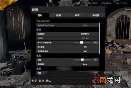 绝地求生大逃杀出现A卡闪退怎么办？绝地求生大逃杀A卡闪退解决教程