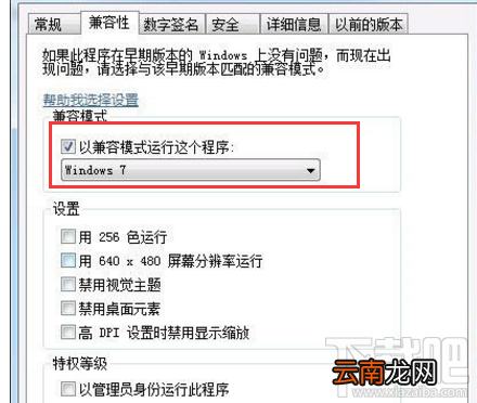 绝地求生大逃杀出现A卡闪退怎么办？绝地求生大逃杀A卡闪退解决教程