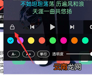 如何让酷狗歌词在手机桌面显示 如何让酷狗歌词在手机桌面
