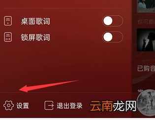 如何让酷狗歌词在手机桌面显示 如何让酷狗歌词在手机桌面