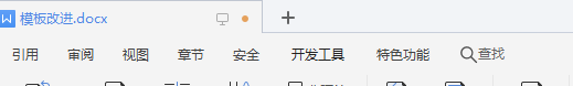 目录的索引怎么打 目录索引号怎么打