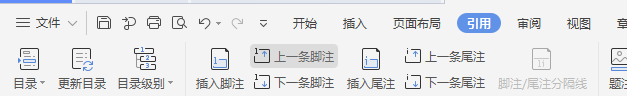 目录的索引怎么打 目录索引号怎么打