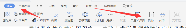 目录怎么设置页码 目录怎么设置页码右对齐