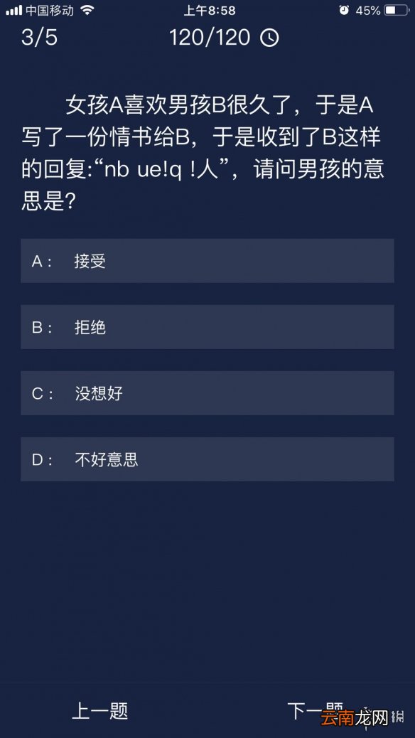 Crimaster犯罪大师每日任务答案 犯罪大师9月25日每日任务答案