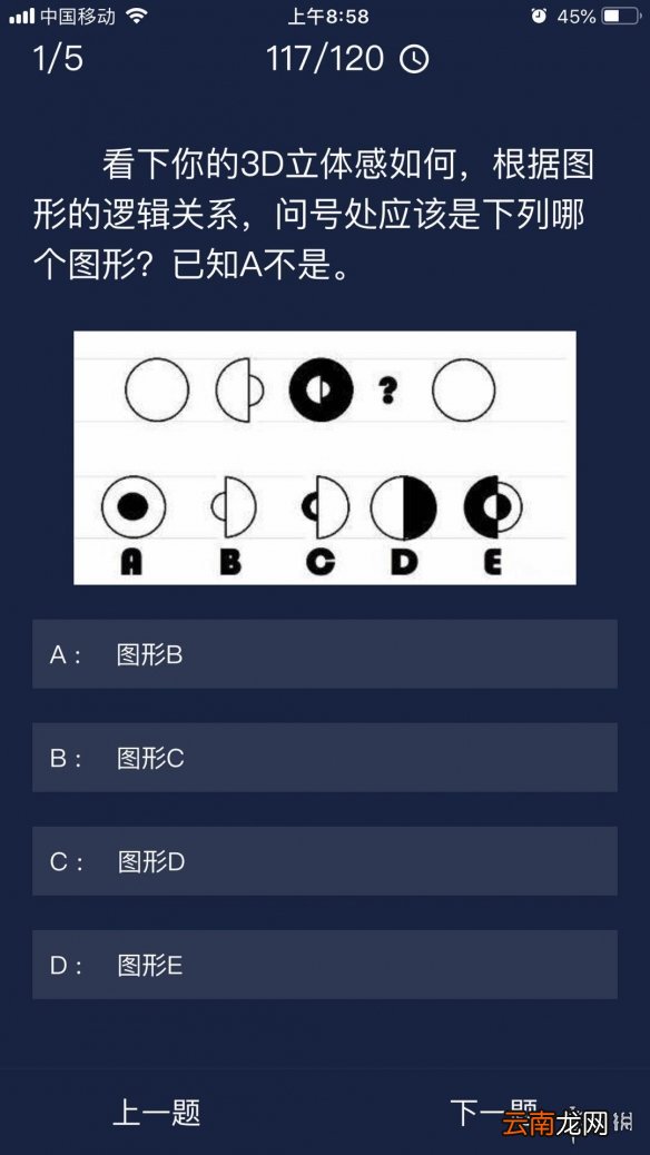Crimaster犯罪大师每日任务答案 犯罪大师9月25日每日任务答案