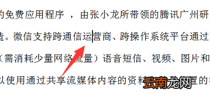 参考文献怎么标注到右上角 参考文献怎么标注