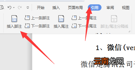 参考文献怎么标注到右上角 参考文献怎么标注