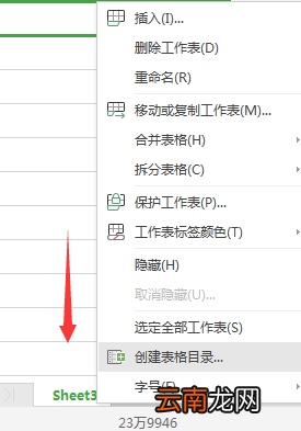 如何删除表格中的内容筛选 如何删除表格中的内容