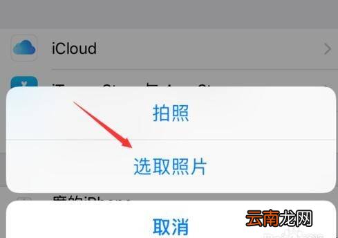 iPhone怎么设置AppleID头像