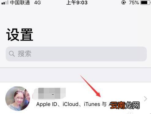 iPhone怎么设置AppleID头像