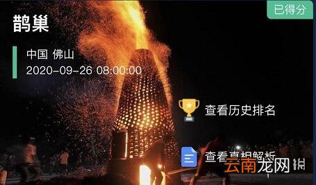 Crimaster犯罪大师鹊巢凶手 犯罪大师鹊巢案件答案
