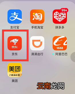 怎么删除京东订单记录 京东如何删除订单记录