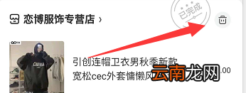 怎么删除京东订单记录 京东如何删除订单记录