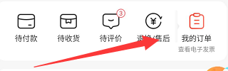 怎么删除京东订单记录 京东如何删除订单记录