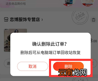 怎么删除京东订单记录 京东如何删除订单记录