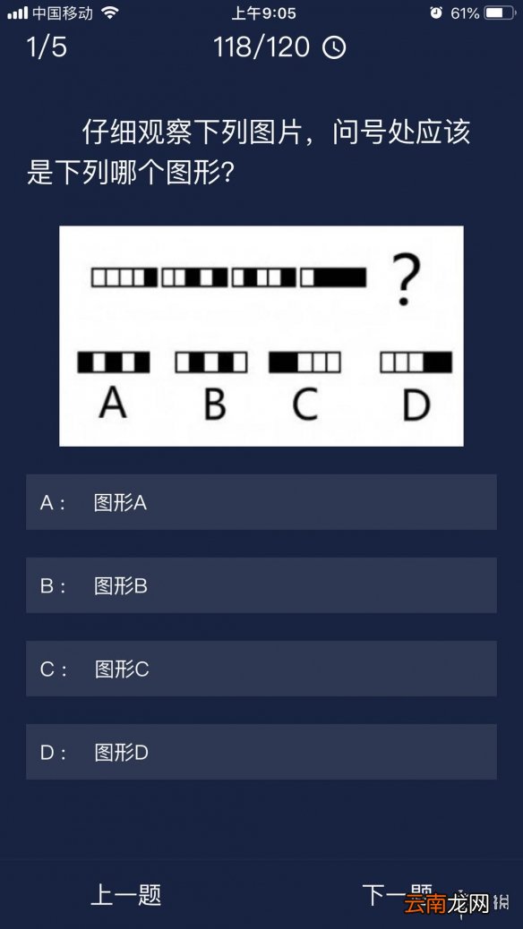 Crimaster犯罪大师每日任务答案 犯罪大师9月27日每日任务答案