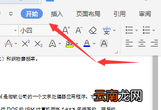 怎么设置等长的下划线 如何设置等长下划线