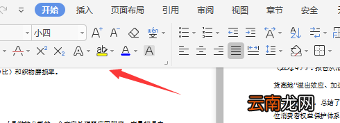 怎么设置等长的下划线 如何设置等长下划线